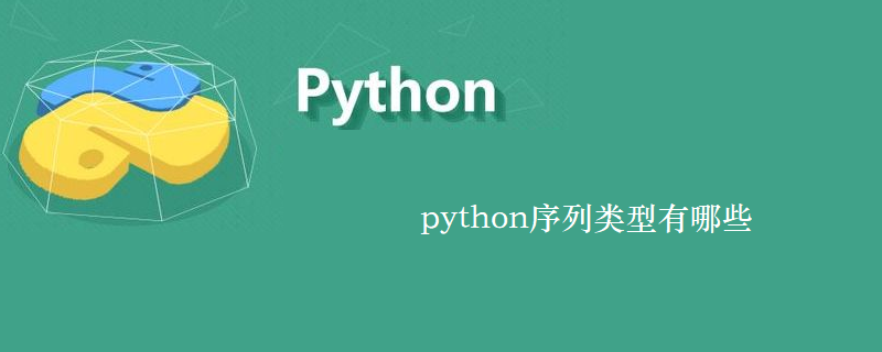 Life is short，you need Python——Python序列（元组、字典、集合） - 知乎