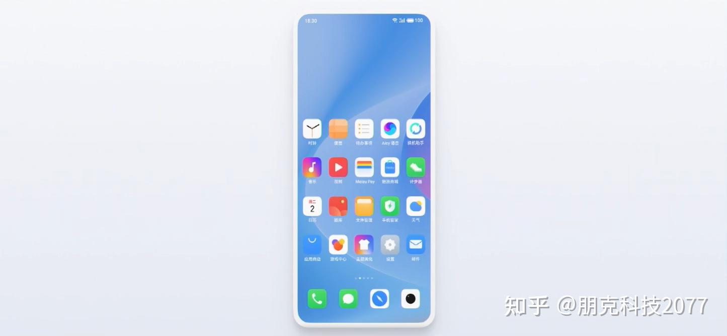 精益求精flyme9发布会回顾