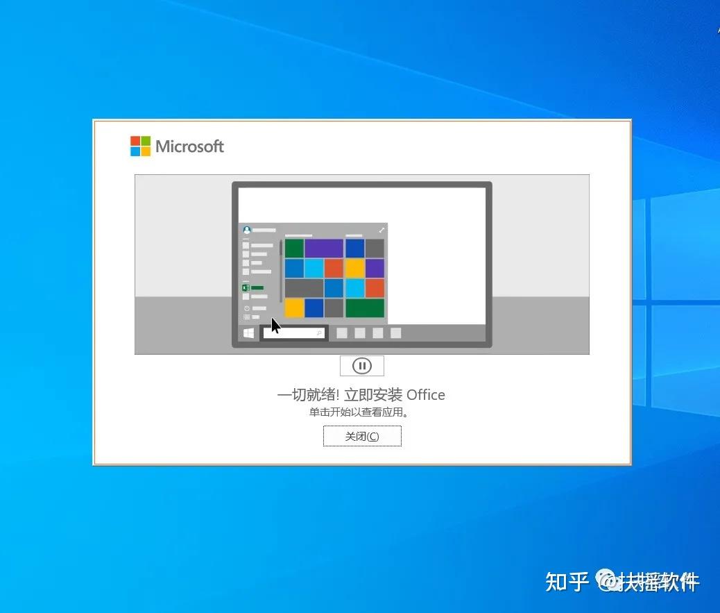 office2019激活永久使用安装教程