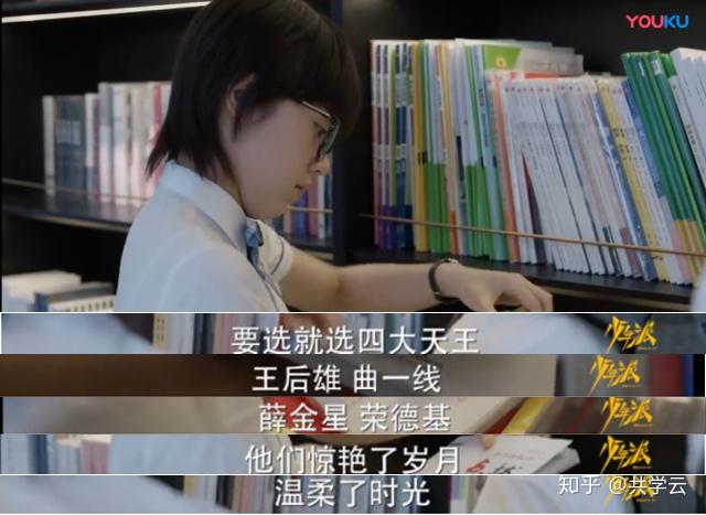 《少年派》中提到的"教辅四大天王"王后雄,曲一线,薛金星,荣德基在