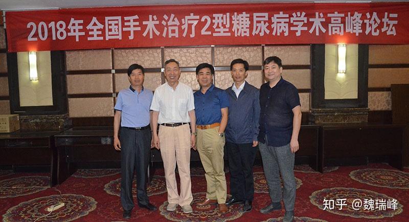 中国糖尿病手术治疗第一人张新国教授等,肯定了我院在糖尿病手术治疗