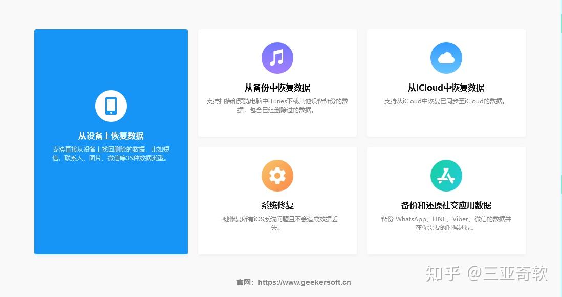 数据恢复技巧:10 款最佳 iPad 数据恢复软件 - 知乎