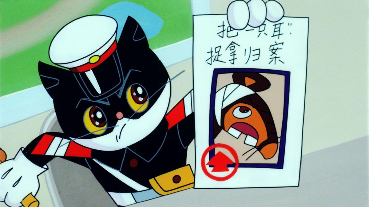 机智勇敢的黑猫警长和它的警探伙伴痛歼搬仓鼠,空中擒获凶残的食猴鹰
