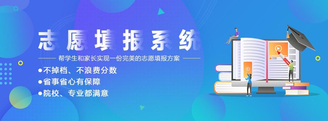 河北省2022年高考志願填報時間流程規定注意事項及誤區早知道