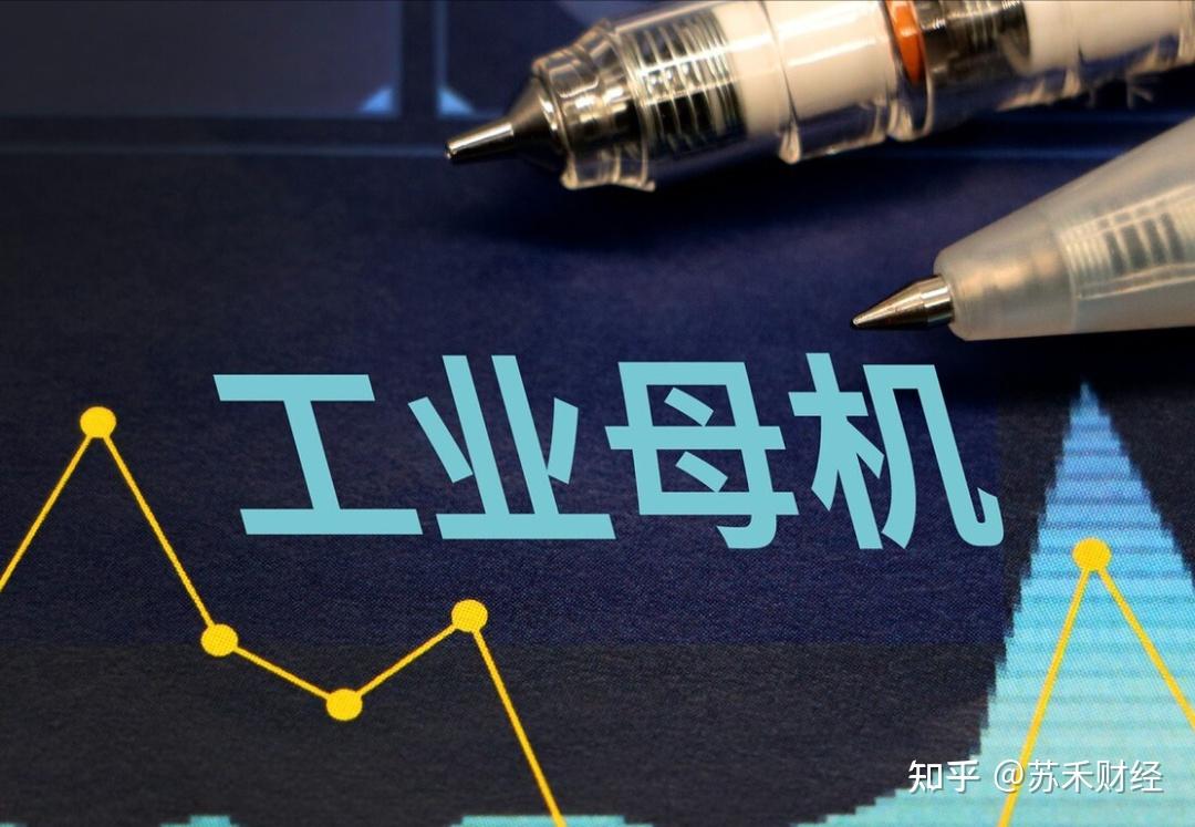 自15年的《中国制造2025》开始,我国陆续印发了十几份支持工业母机