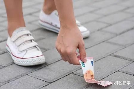 捡到钱是好事还是坏事? - 知乎