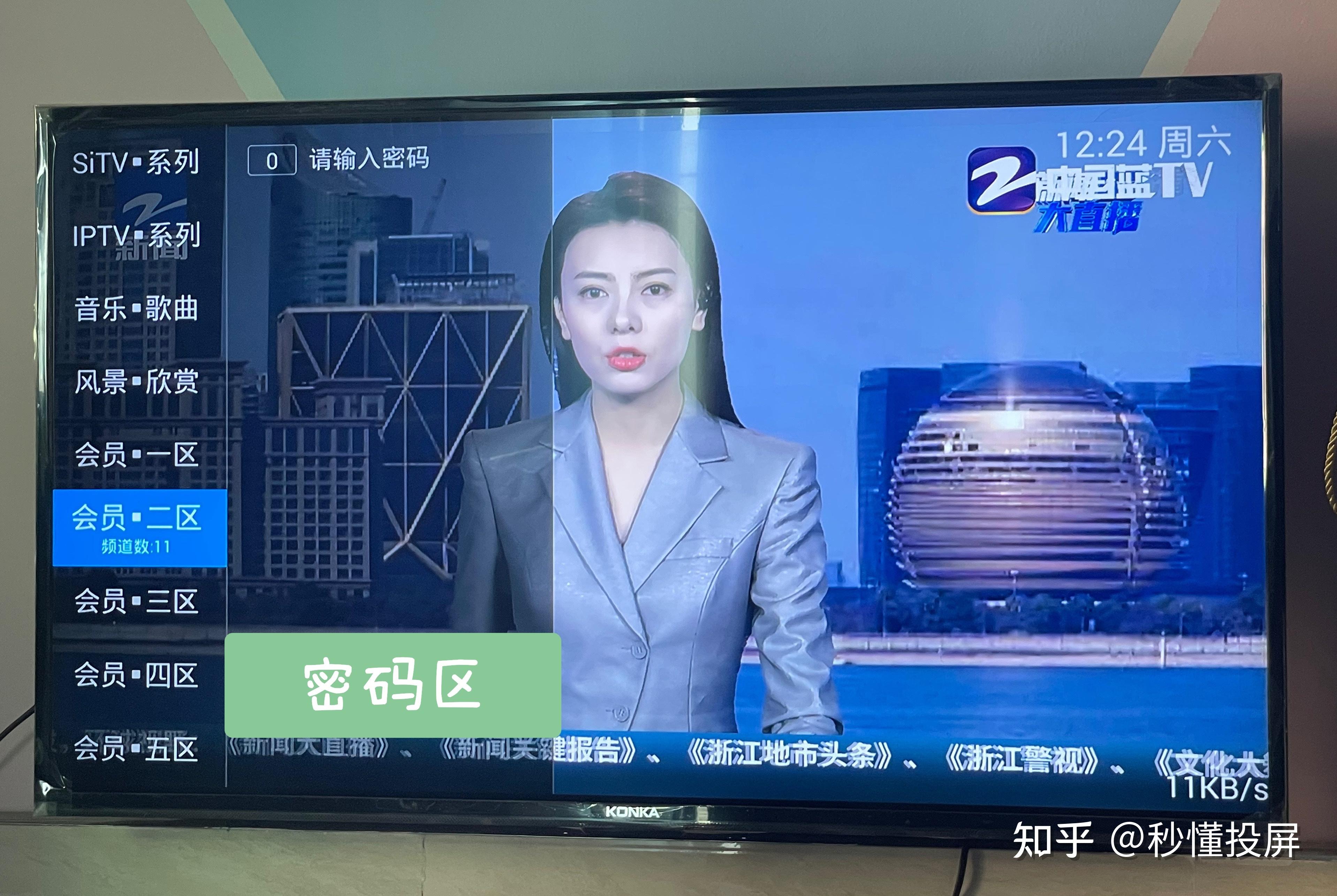 网络电视怎么收看cctv和地方台这类直播频道