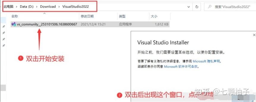  Visual Studio 2022 VS2022 