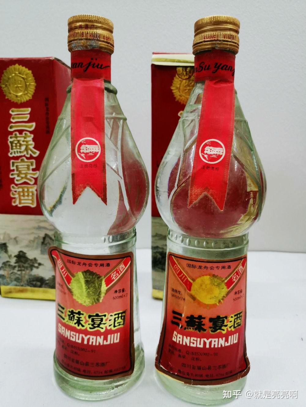 三蘇故里三蘇酒