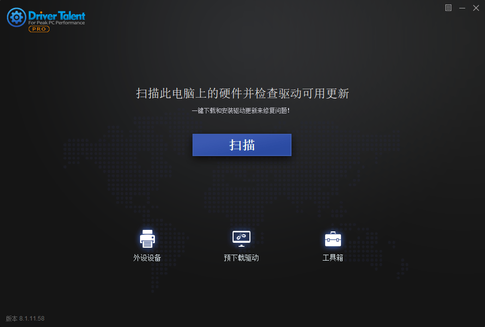 图片[3]-驱动人生绿色单文件海外版！一键轻松修复电脑问题，专业的驱动更新软件，下载不限速，小白装机必备-电脑软件俊享空间-软件工具-俊享空间 | 一站式免费资源社区 - 海量软件 / 源码 / 项目 / 壁纸 / 游戏等免费获取