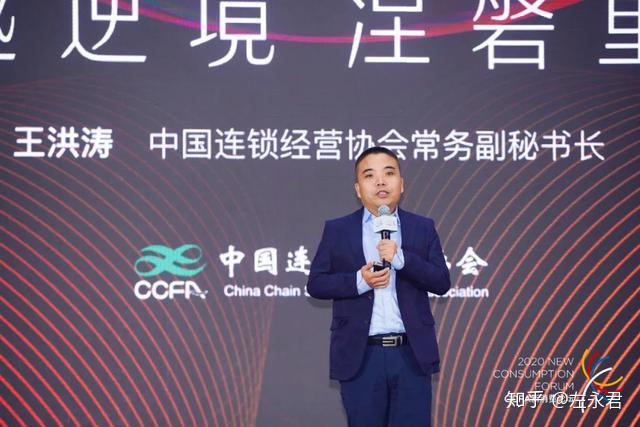 会上,中国连锁经营协会常务副秘书长王洪涛从消费侧,跨业态的竞争和