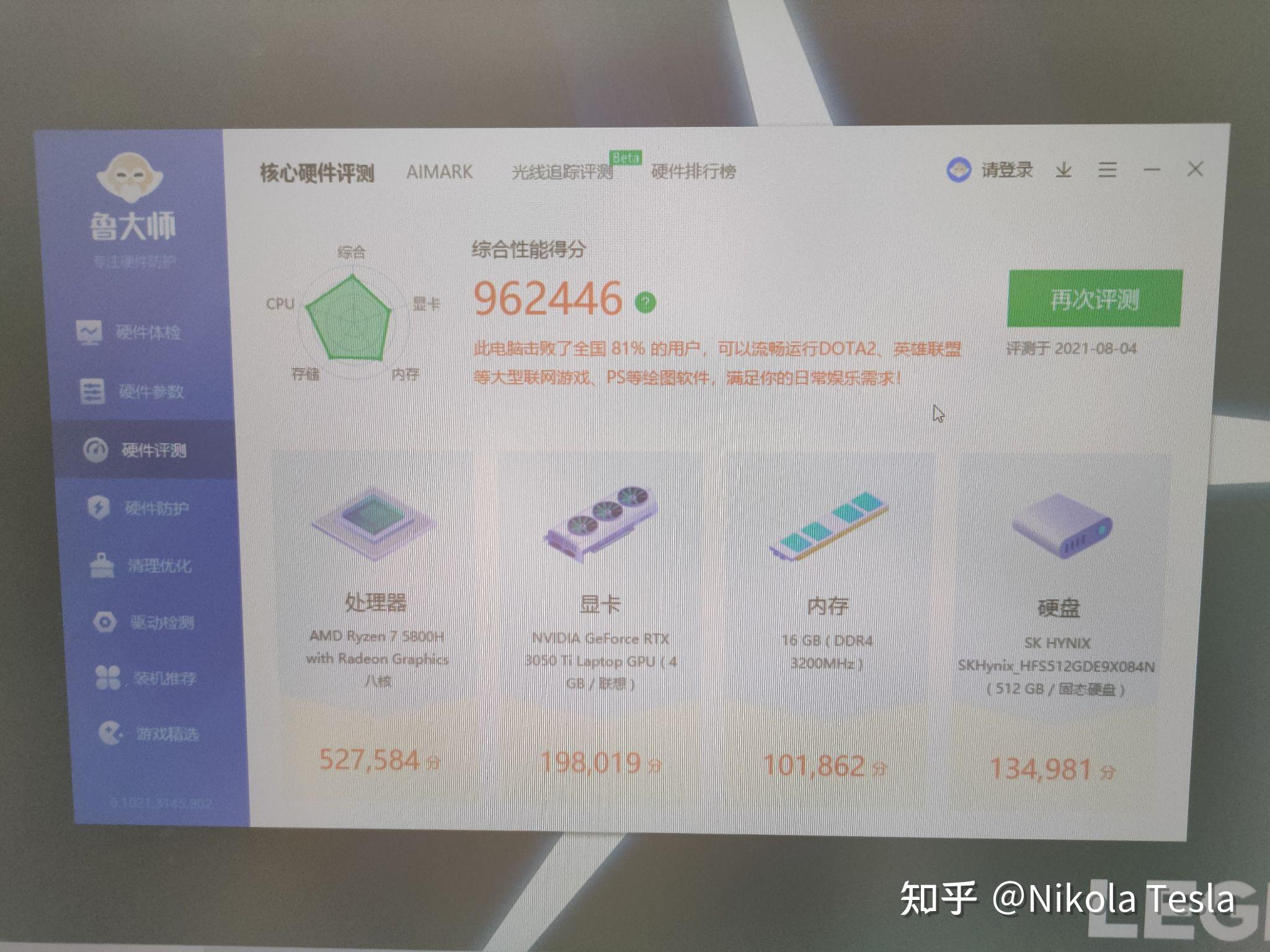 联想拯救者y7000p用鲁大师跑分这个算合格吗