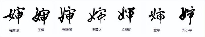 “婶”字的构成指导思想是什么? - 知乎