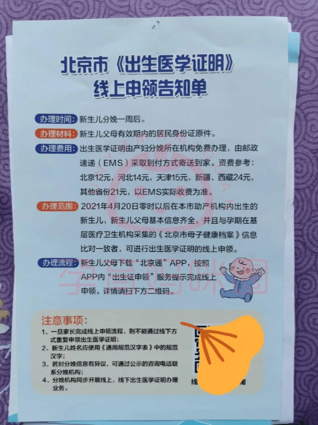 北京安贞医院、号贩子电话,推荐这个跑腿很负责!精神心理科的简单介绍