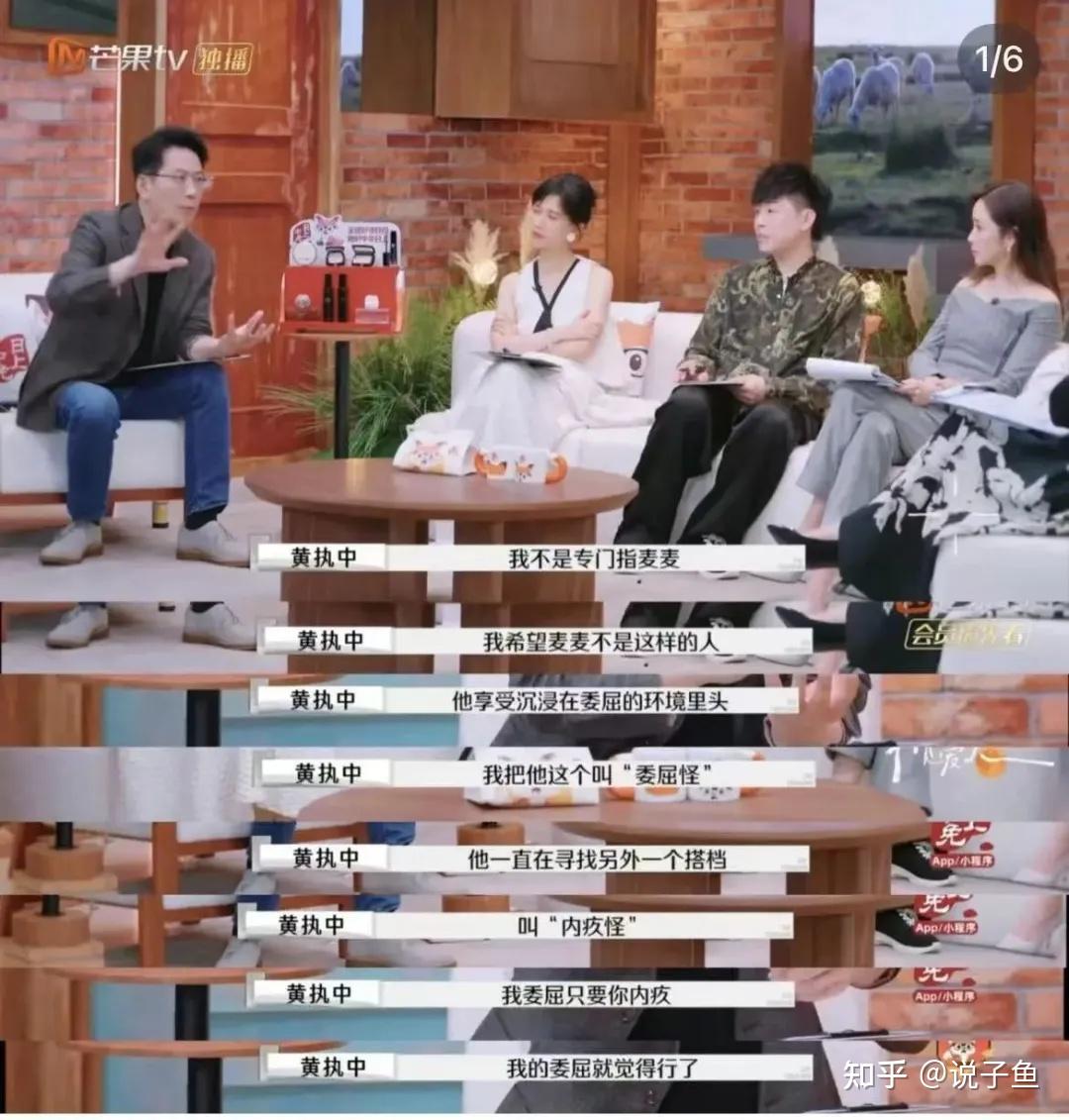 理中客在麦琳面前失效,张泉灵都没控制住,别怪普通人给她泼冷水 - 知乎