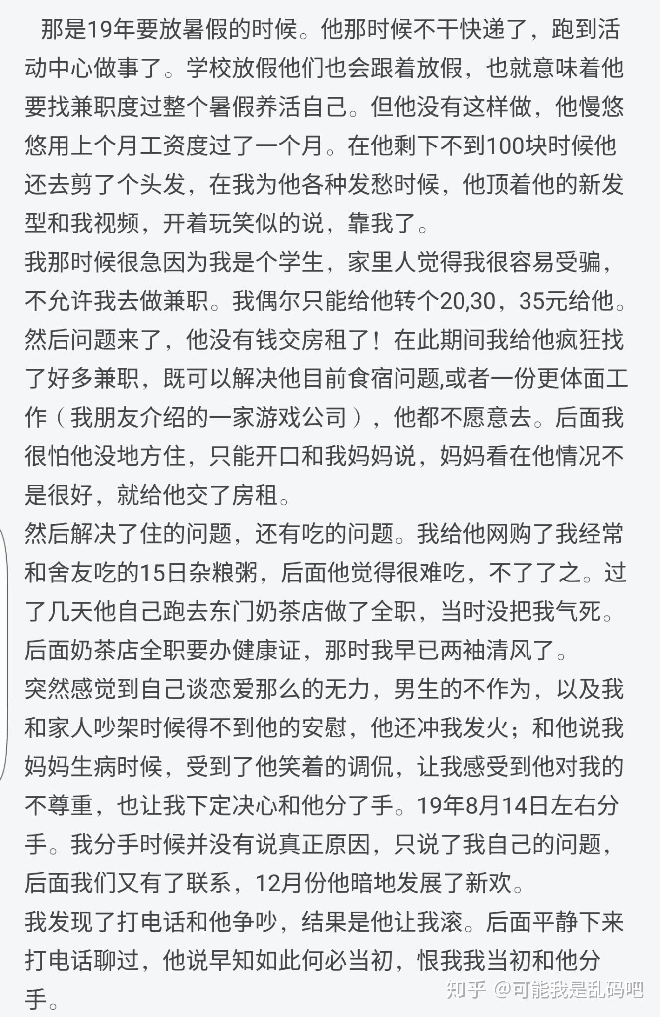 前男友说恨我和他分手,他应该恨我吗?