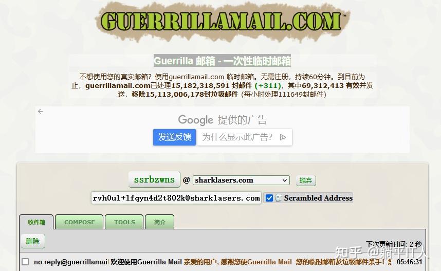 Guerrillamail 