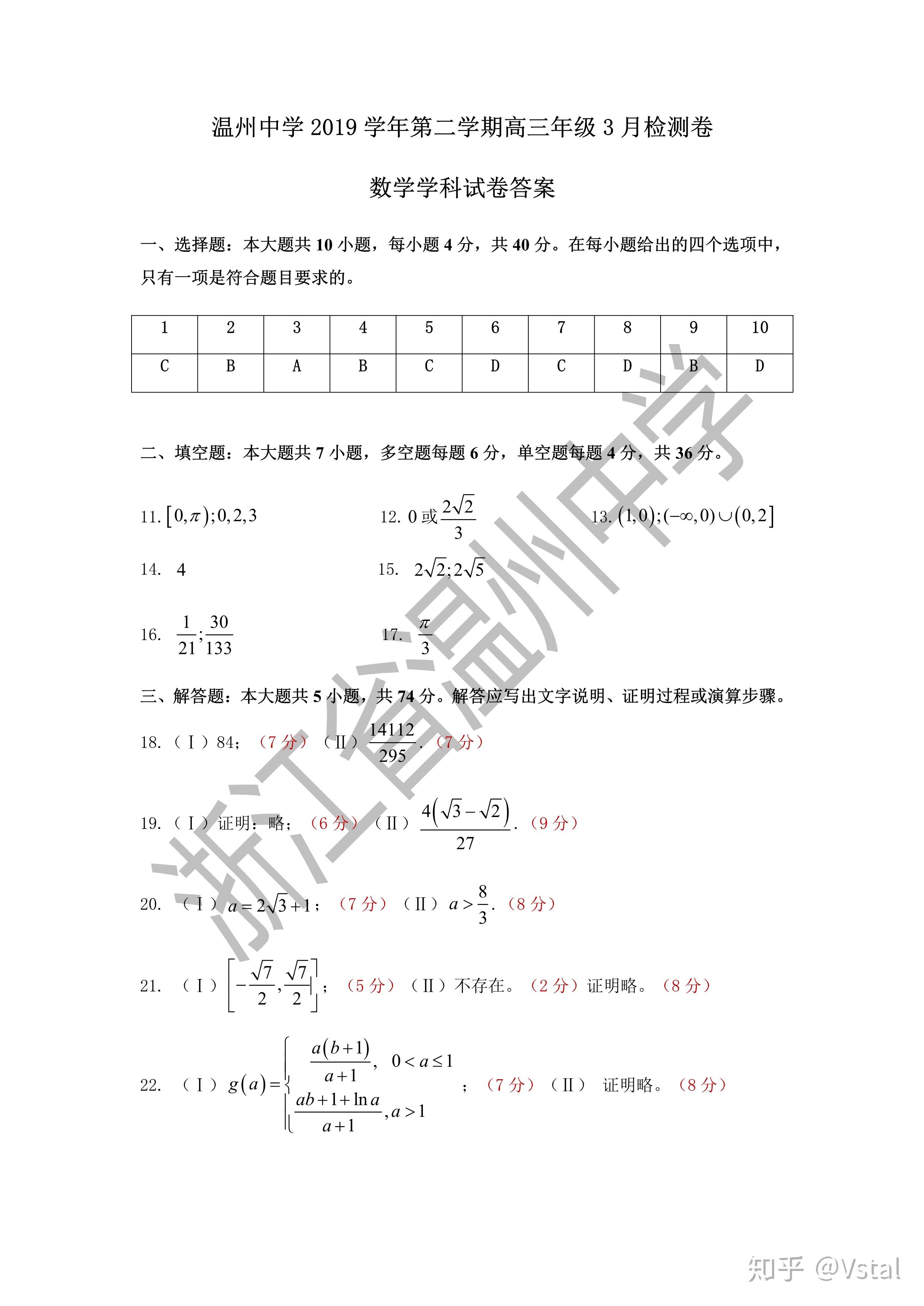 试卷与参考答案