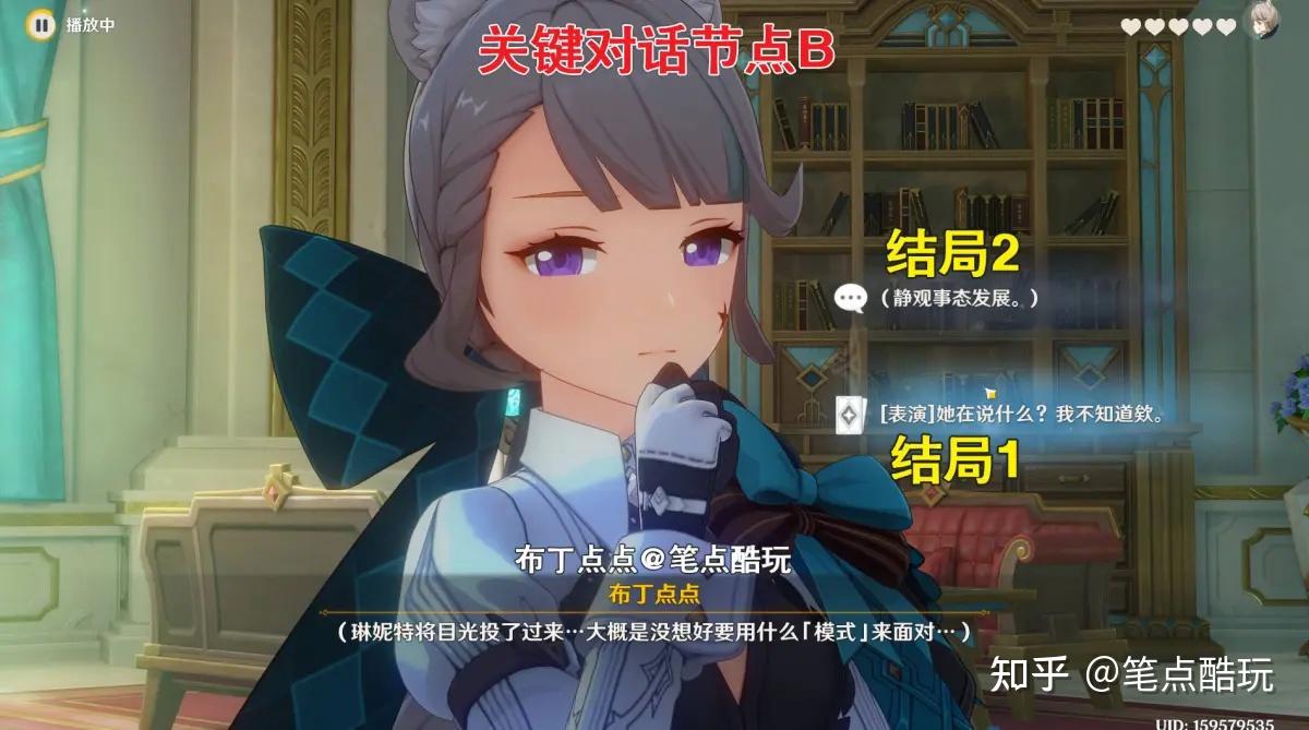 原神4.5琳妮特邀约事件第1幕:精华速通一图流攻略