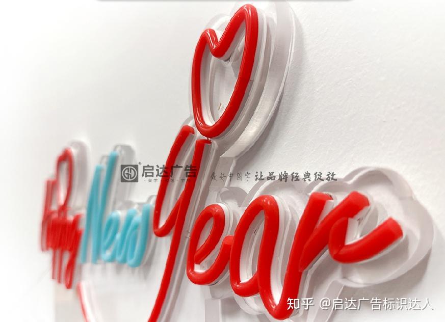 发光字的种类 - 知乎