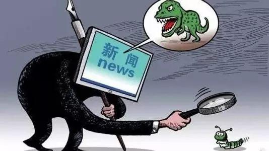 2017典型虚假新闻就这些关于新闻真实就考这些了