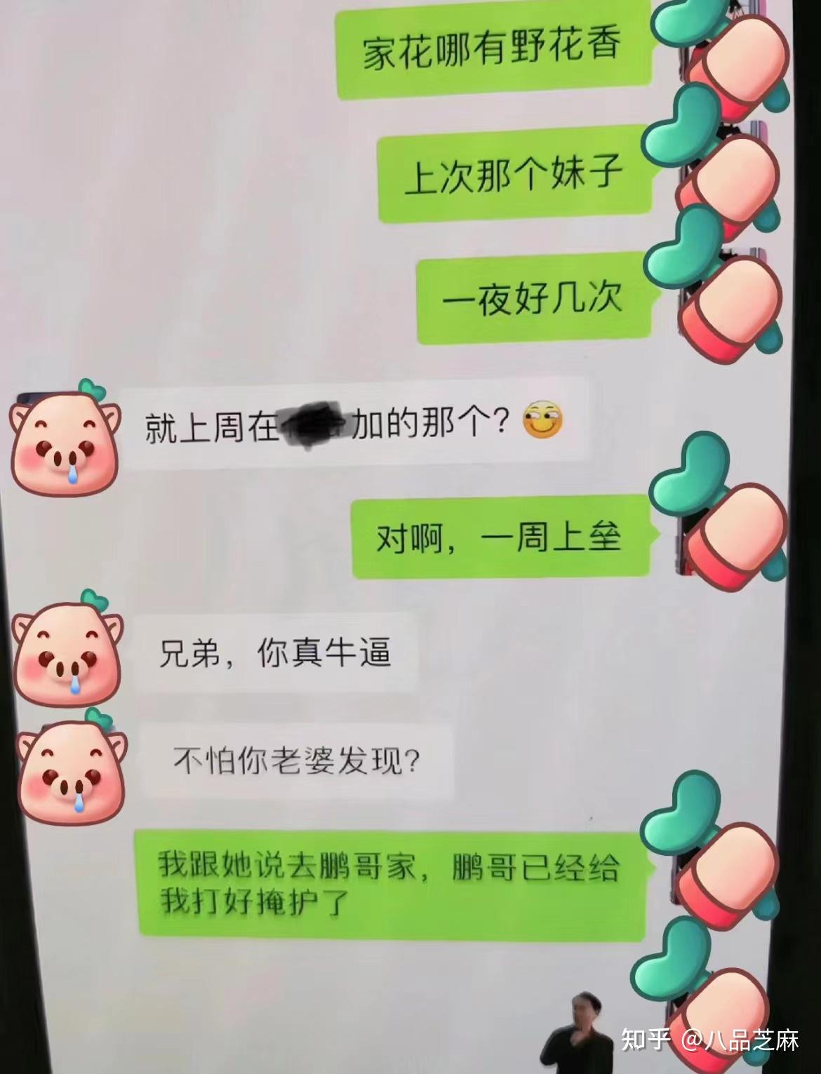 发老婆下面照片求绿图片