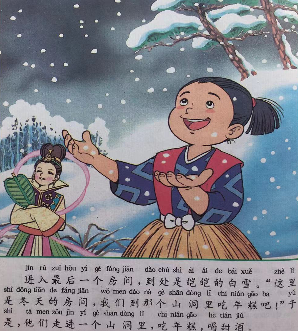 【童话名著·绘本】日本民间故事《浦岛太郎》