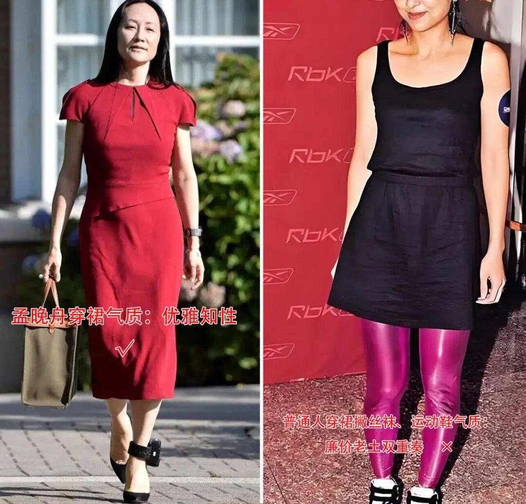 看孟晚舟春天打扮,我发现:裙不配丝袜、运动鞋,才优雅知性! - 知乎