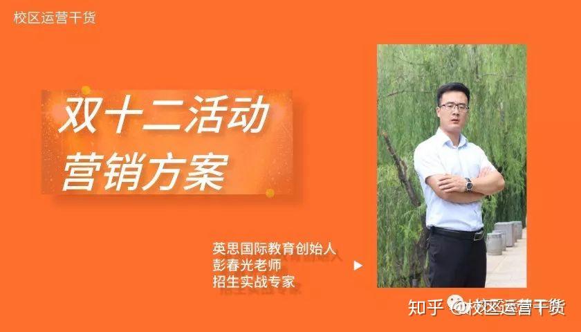 67介绍:彭春光,曾担任学大教育某校区招生主管,4