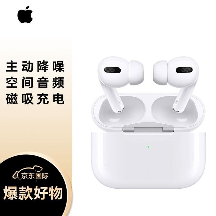 京东上1500左右的AirPods Pro靠谱吗？2022年初了AirPods Pro怎么