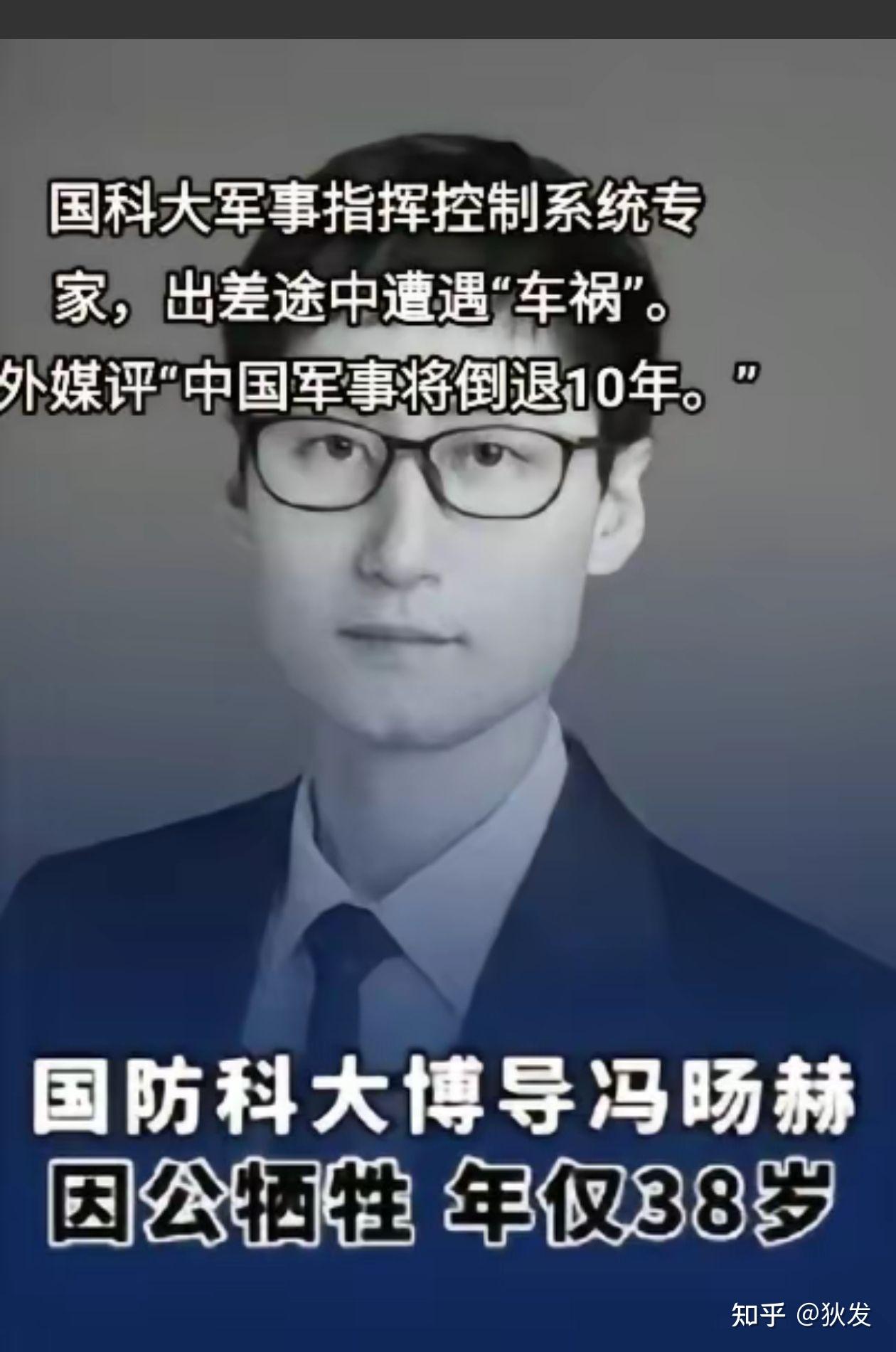 中国也有多名国宝级的科学家因意外去世,惋惜! - 知乎