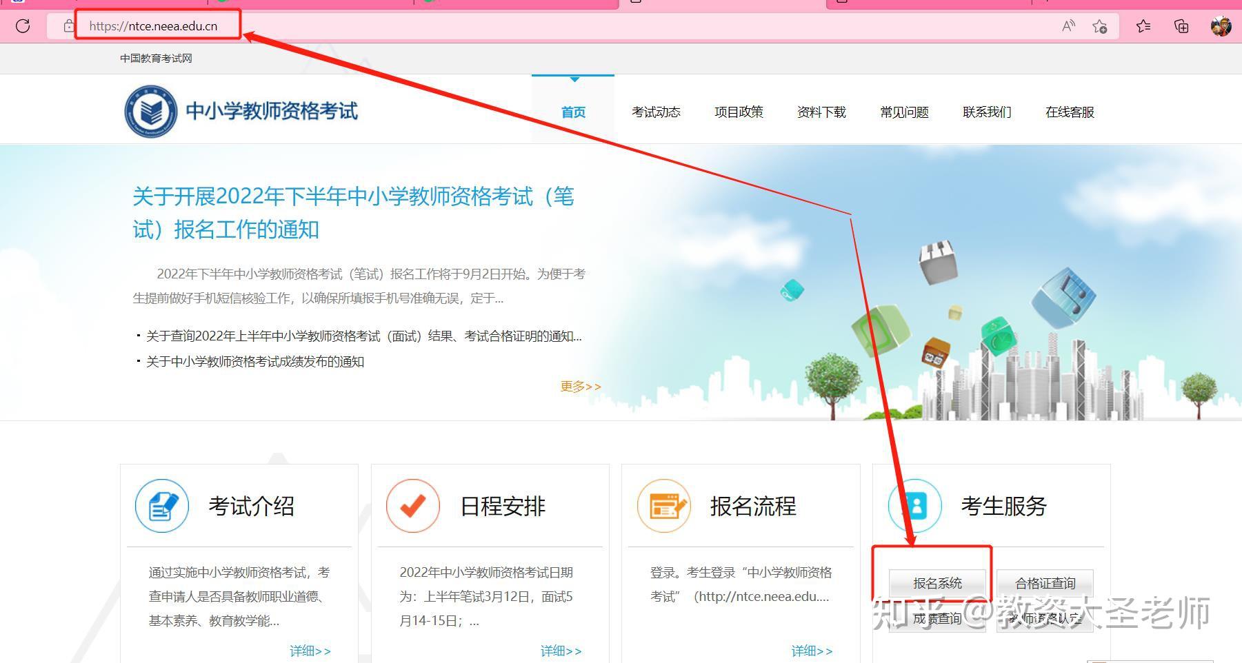 Www.ntce.neea.edu.cn 