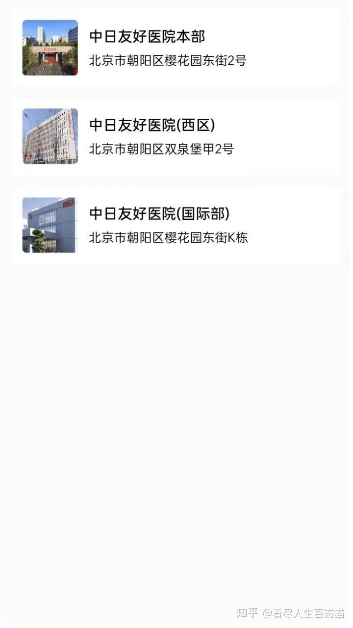 中日友好医院预约检查陪诊挂号-让就医更轻松的简单介绍