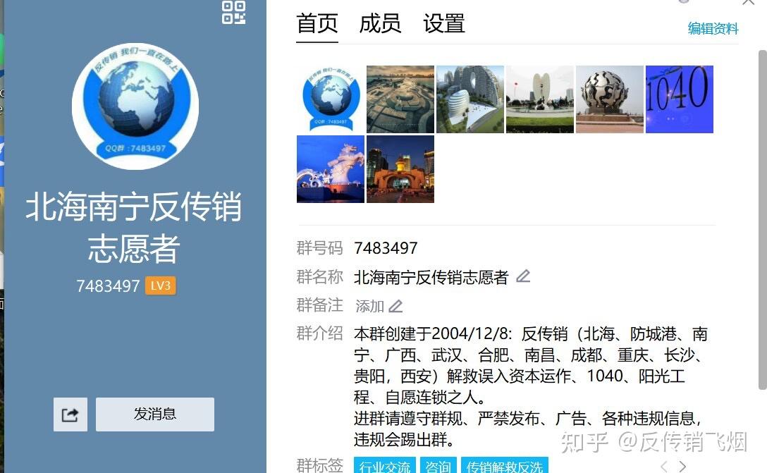 1040阳光工程资本运作自愿连锁传销里面高峰的那首滔滔北部湾是怎么