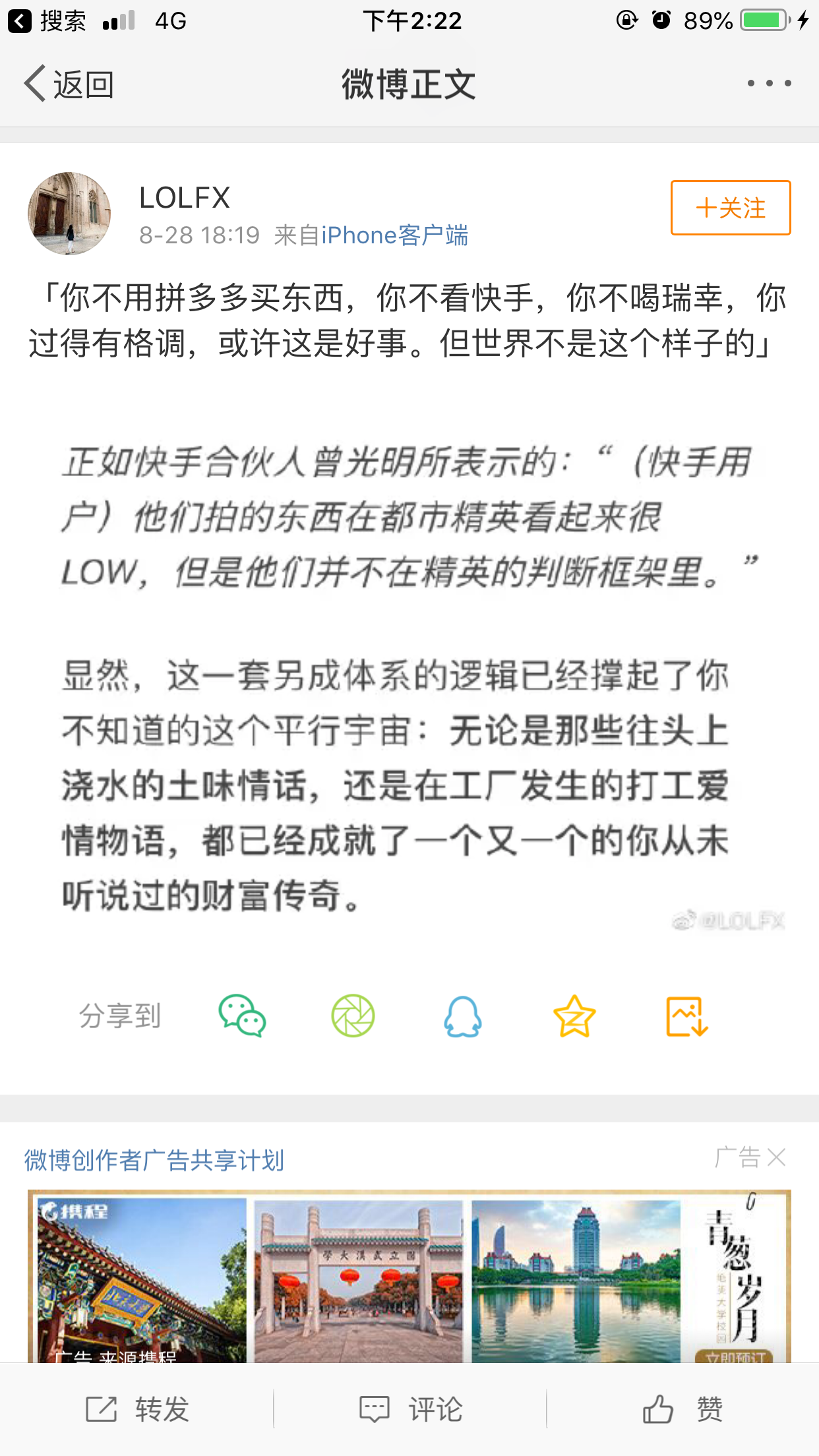 快手和抖音什么关系 v2-d6a4c8715d2033cbe985507d31df4940_r.png