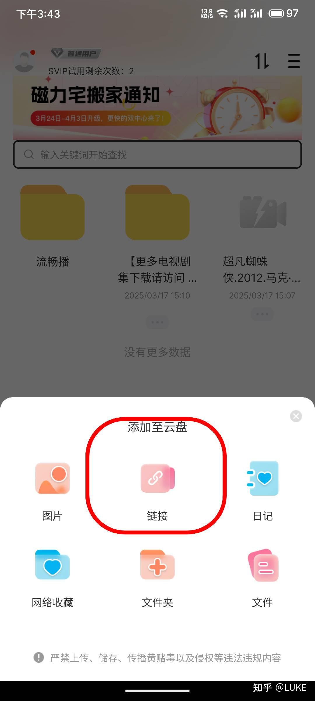 磁力链接的入门到入坟- 知乎
