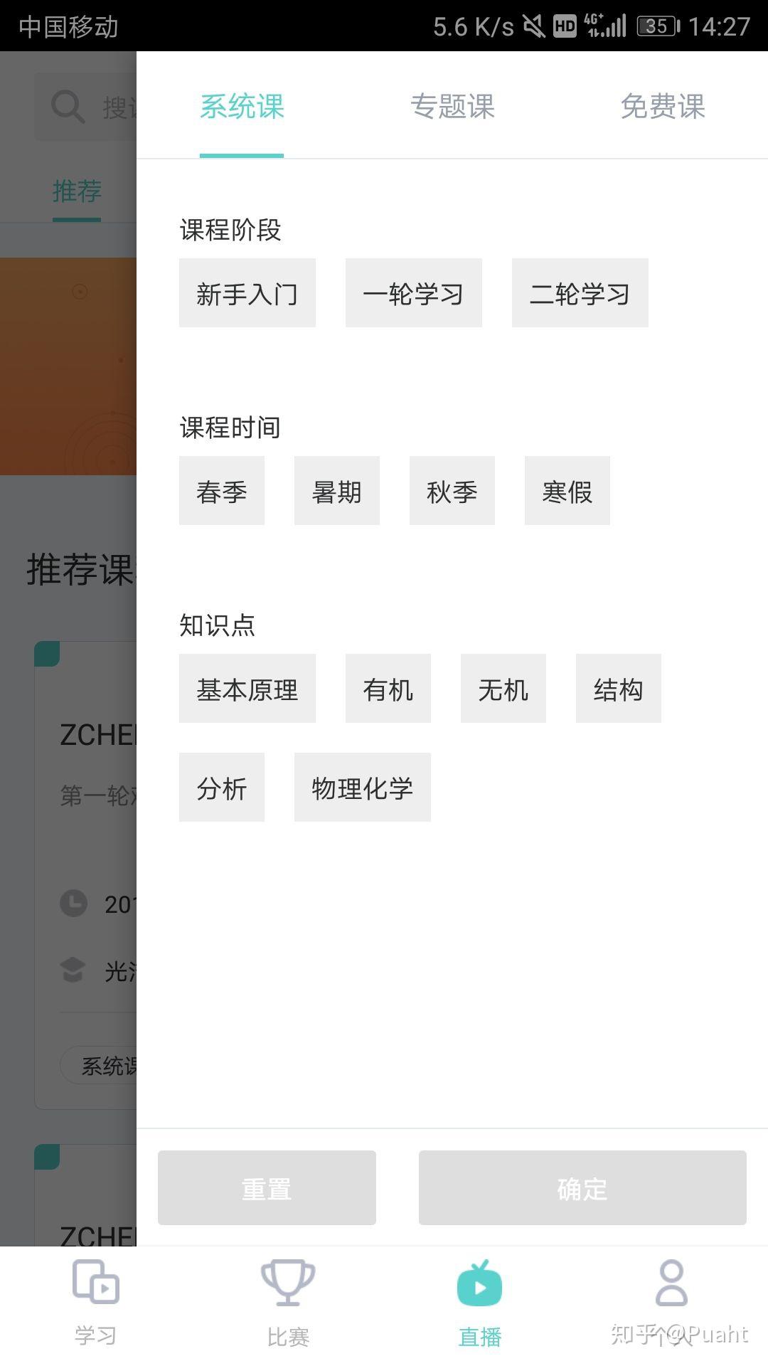 本人准高一,想学习一下化学竞赛,可有适合竞赛