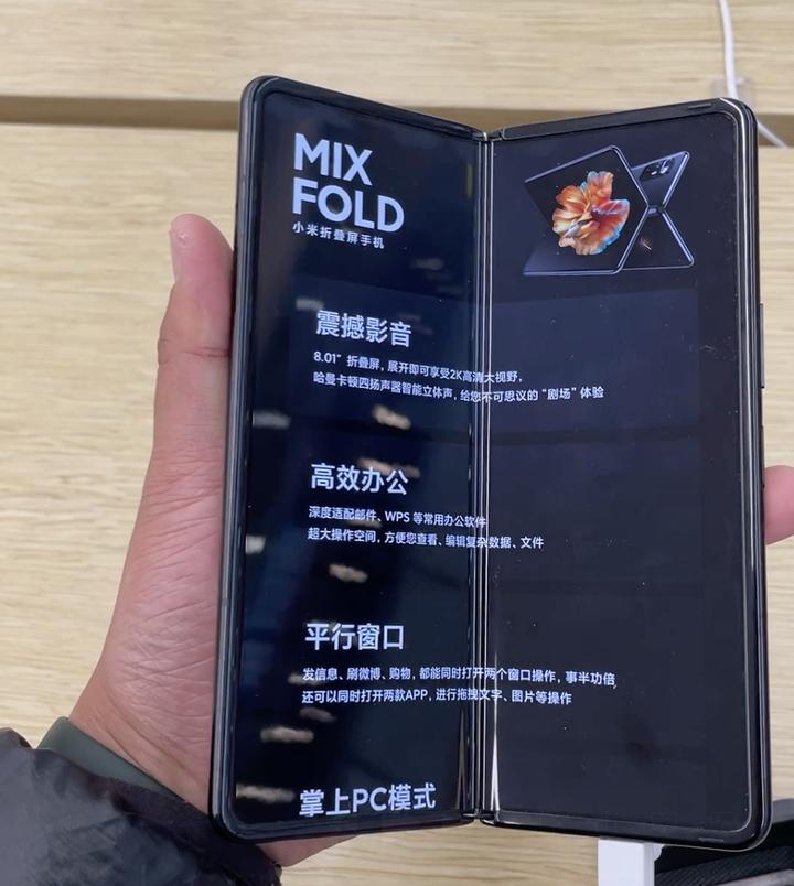 万元不到的折叠屏手机到底值不值得买？小米MIX FOLD 真机上手体验