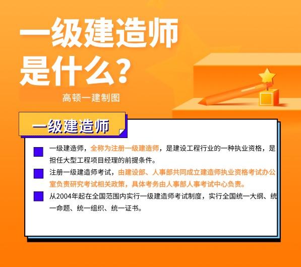 建造师免考三门_2023年二级建造师免考_建造师考试免考条件