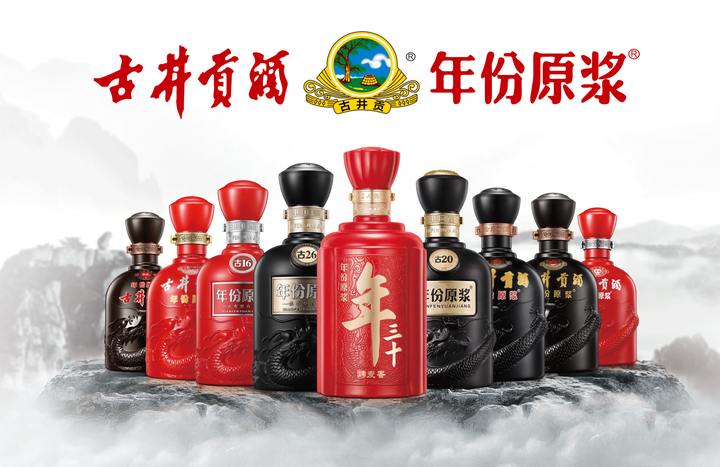古井贡酒年份原浆系列：古26、古20、古16、古8、古7、古5、年三十
