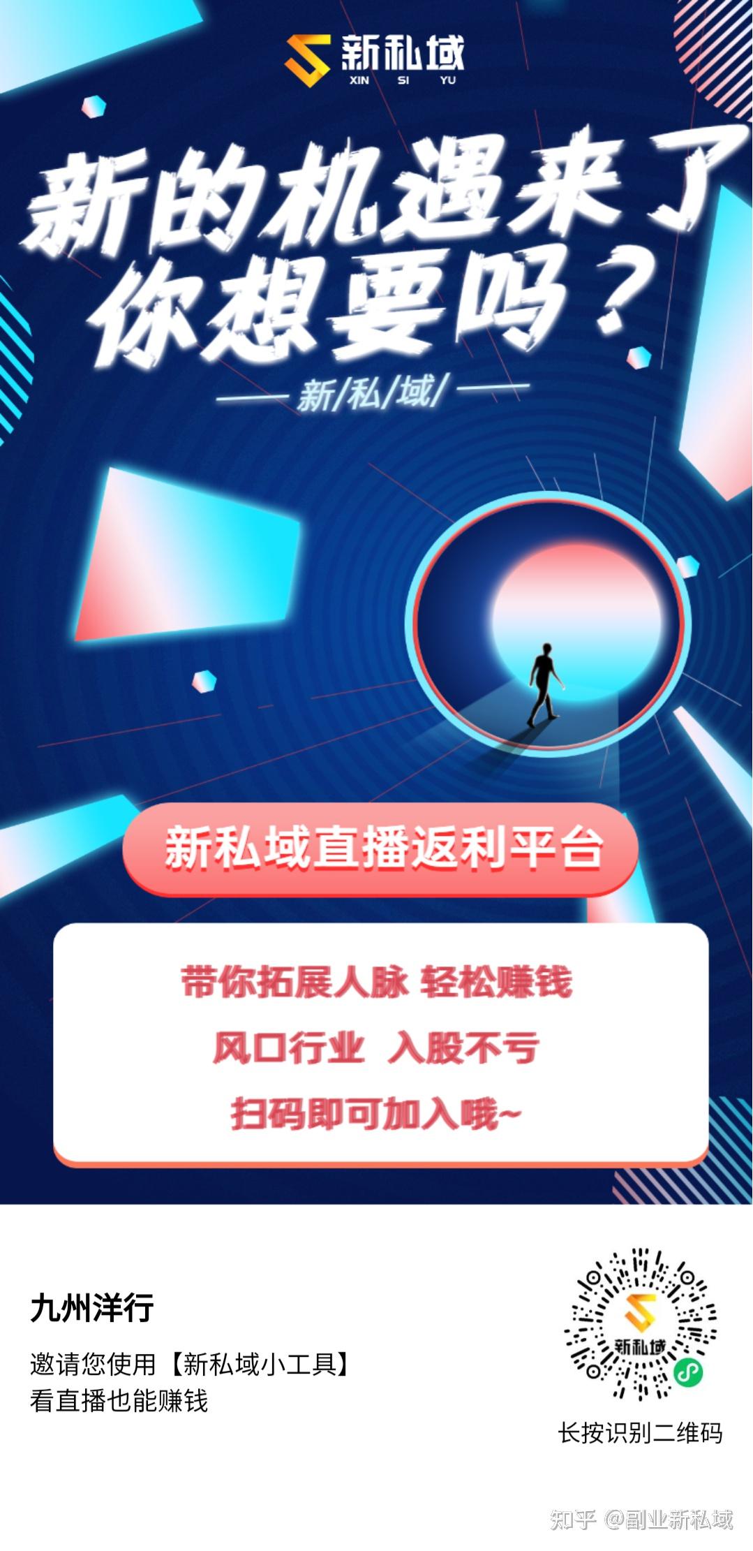 抖音新私域会是2021的创业风口吗