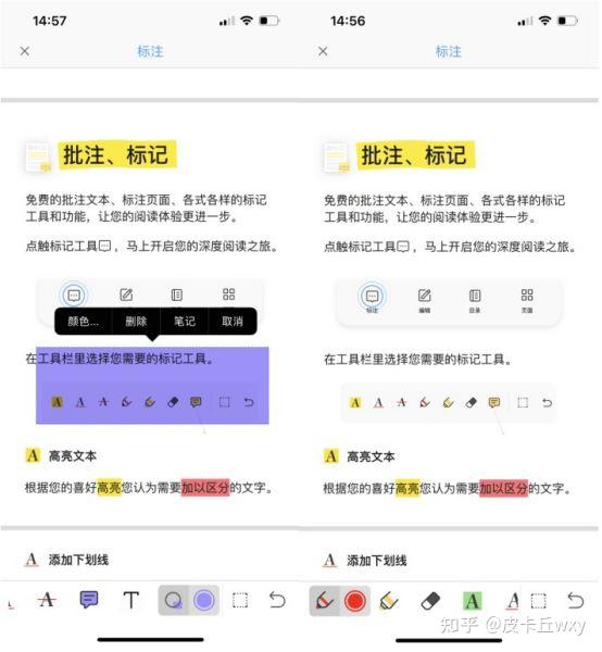 如何免费给pdf文件添加标注 知乎