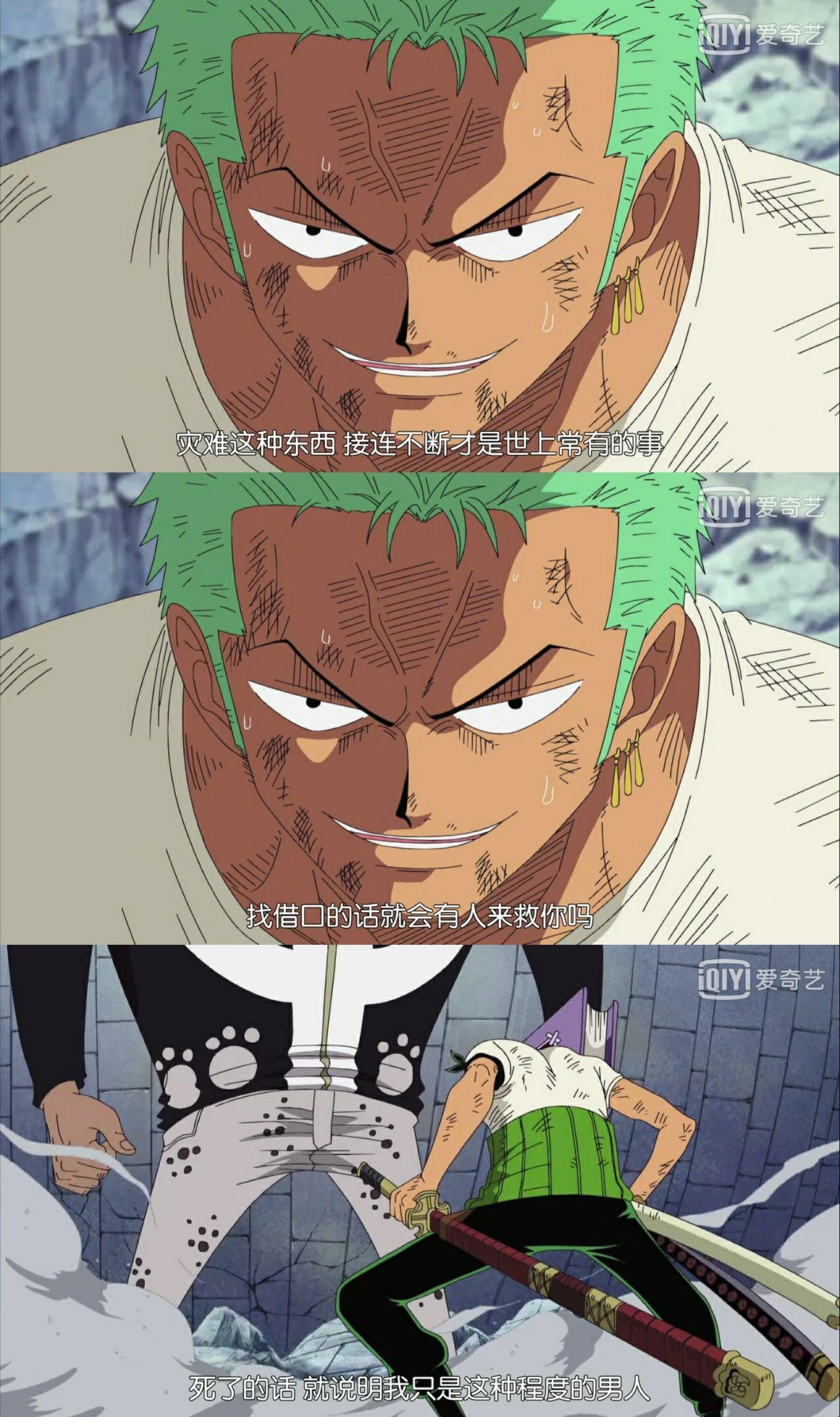 有哪些海贼王的经典台词