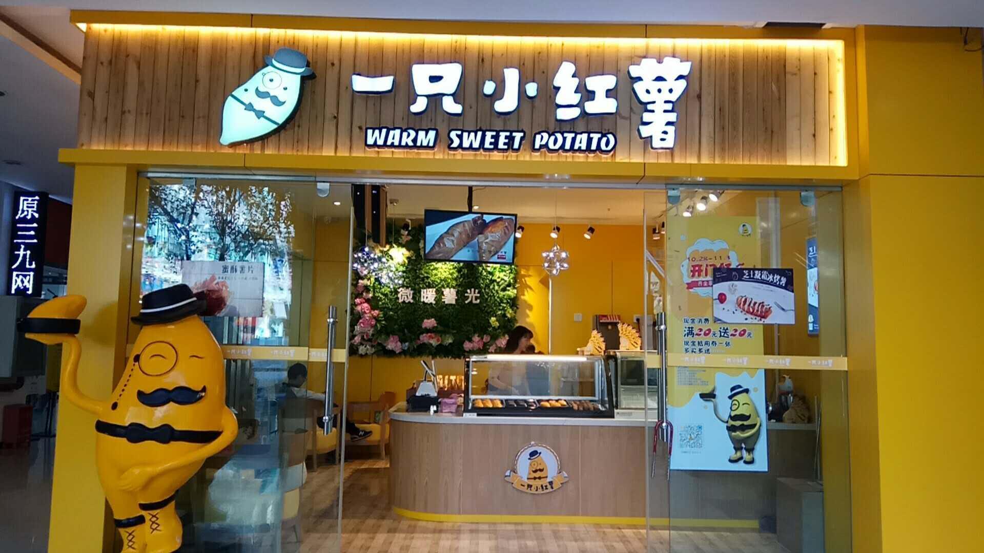 一只小红薯产品到底好在哪里