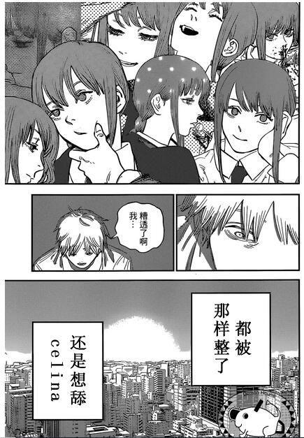 如何评价漫画电锯人第96话