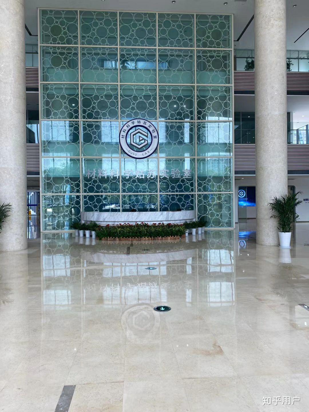 如何看待苏州今天成立的姑苏实验室将成为全球最顶尖的材料实验室