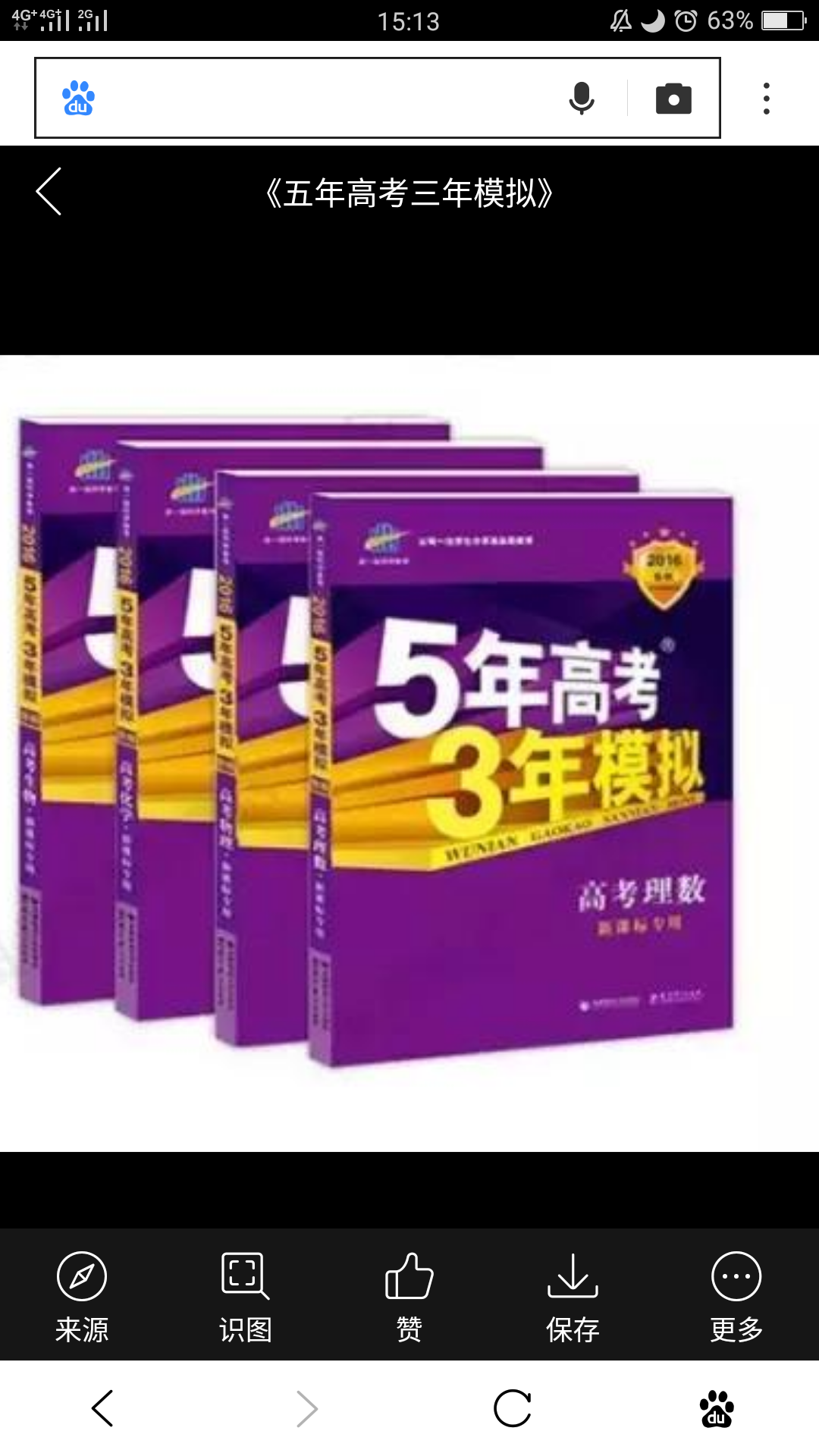 高四复读生如何购买书籍提高学习成绩?