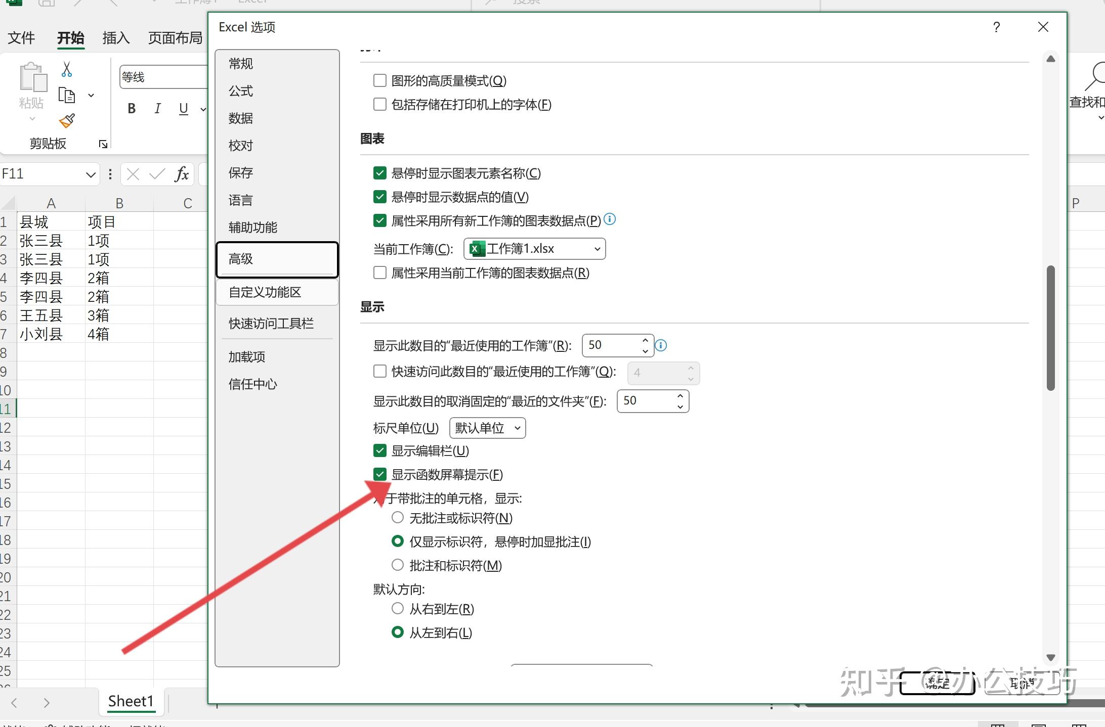 wps公式不能自动计算