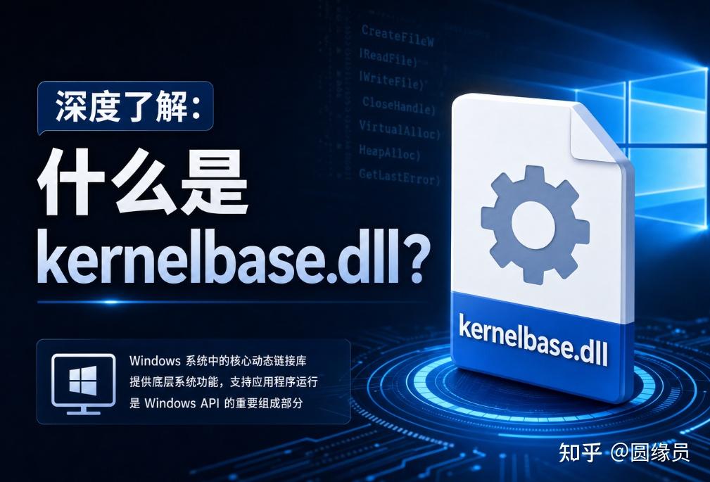 Win11系统kernelbase.dll丢失报错修复方法，解决程序闪退、启动失败问题 - 知乎