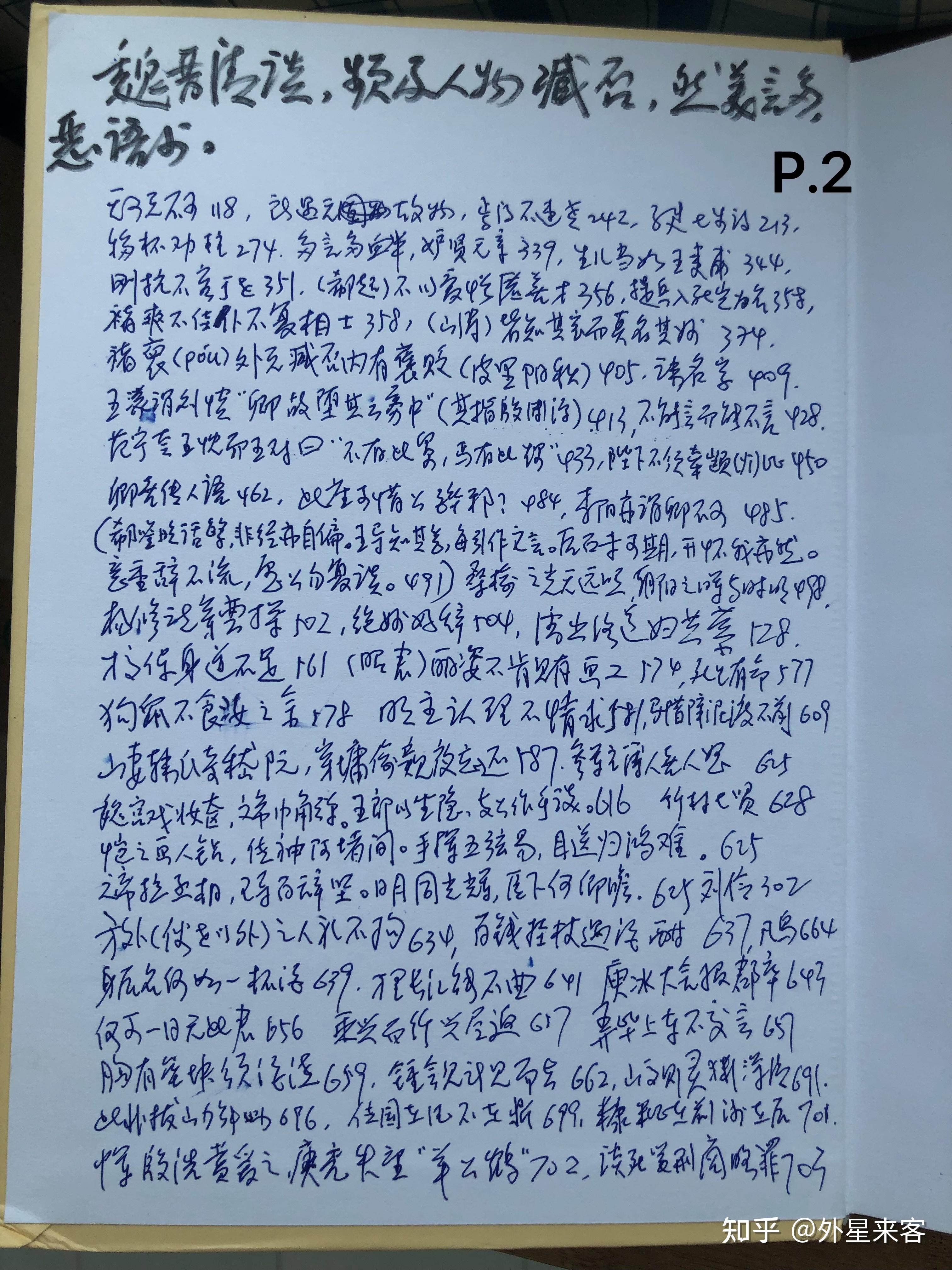 王羲之书法